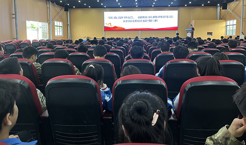 青春向党·共赴新程——2025年春季学期入团仪式