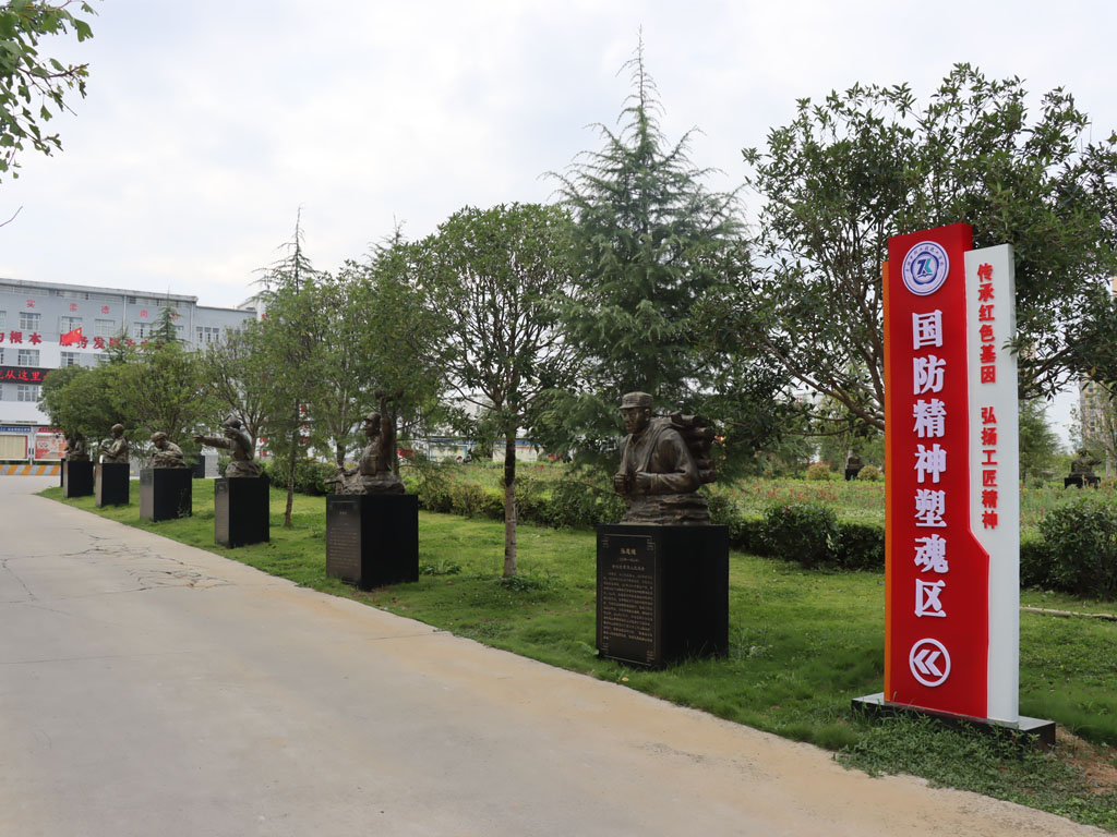 国防精神塑魂区