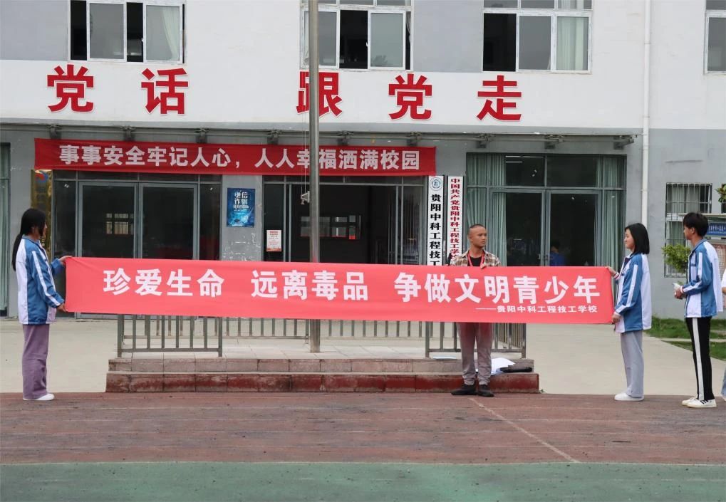 	国旗下宣誓 表禁毒决心
