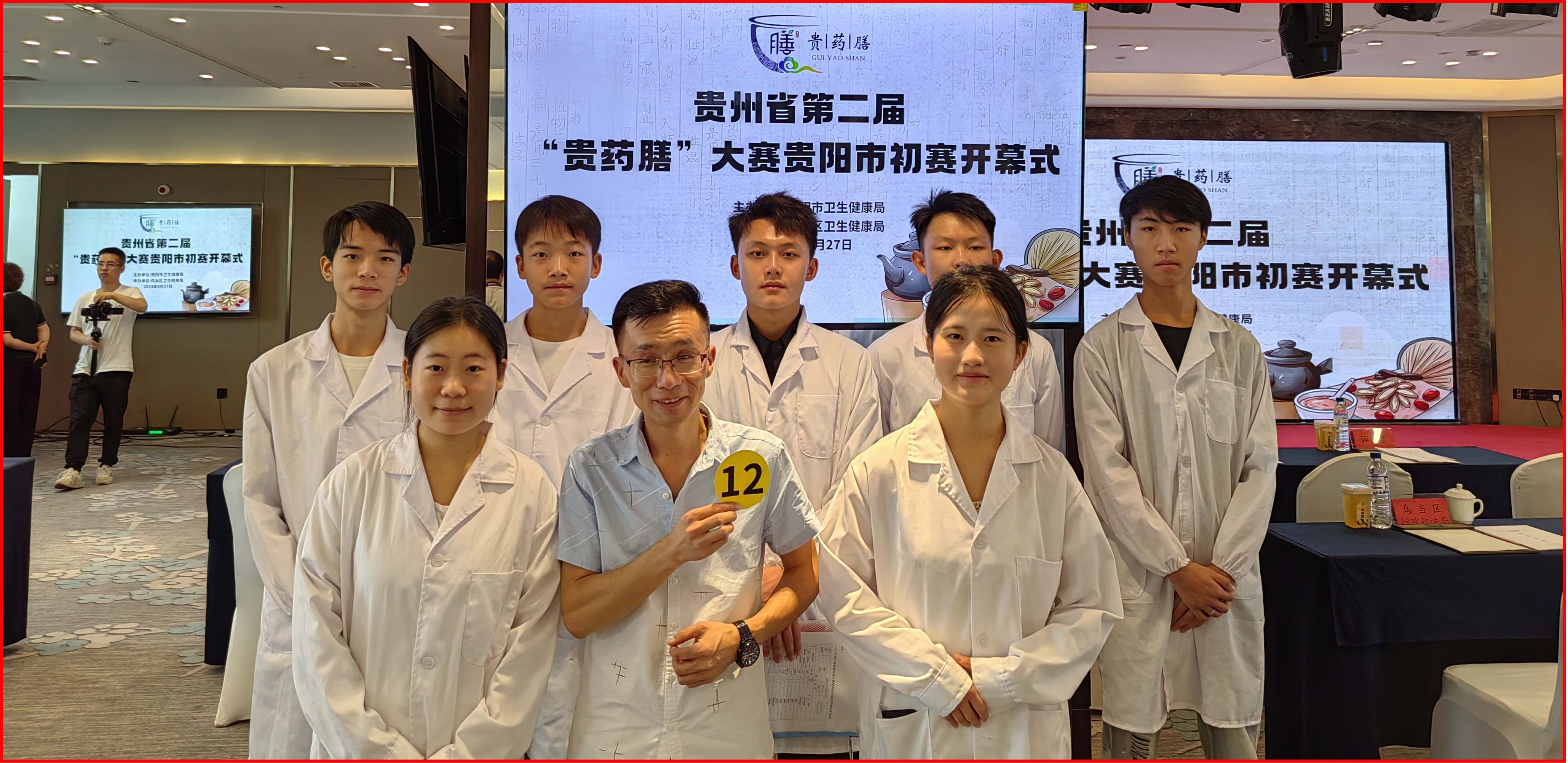 我校参加贵州省第二届“贵药膳”大赛贵阳市选拔赛