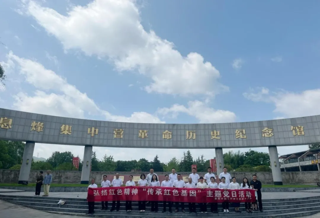 开展“弘扬红色精神 传承红色基因”主题教育活动