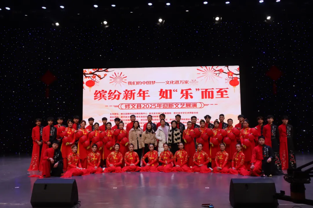 我校师生参加修文县2025年迎新文艺展演活动