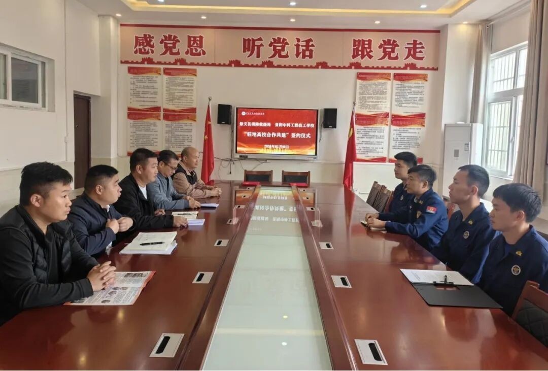 校地携手共建 共育应急人才——我校与修文县消防救援局举行“驻地高校合作共建”签约仪式