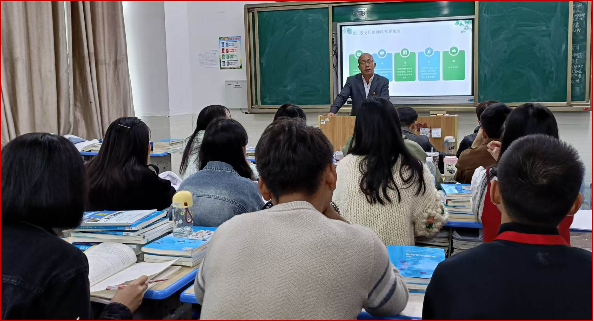 “严师德　正师风”专题培训