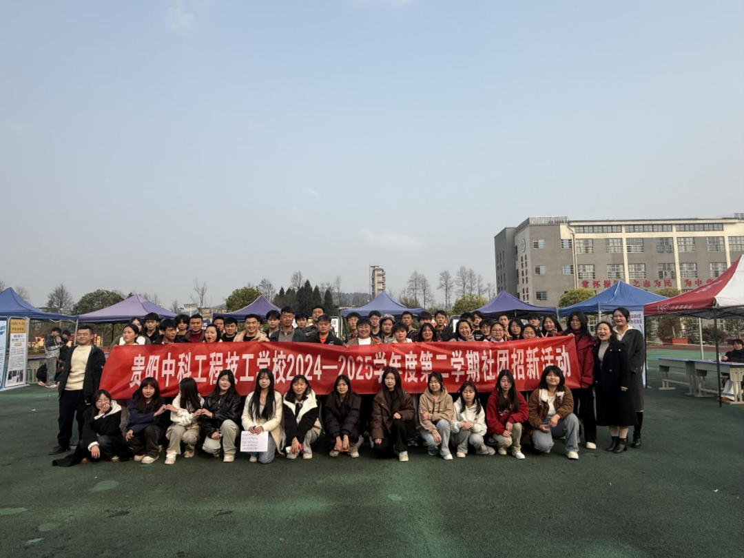 青春洋溢　学校社团招新了