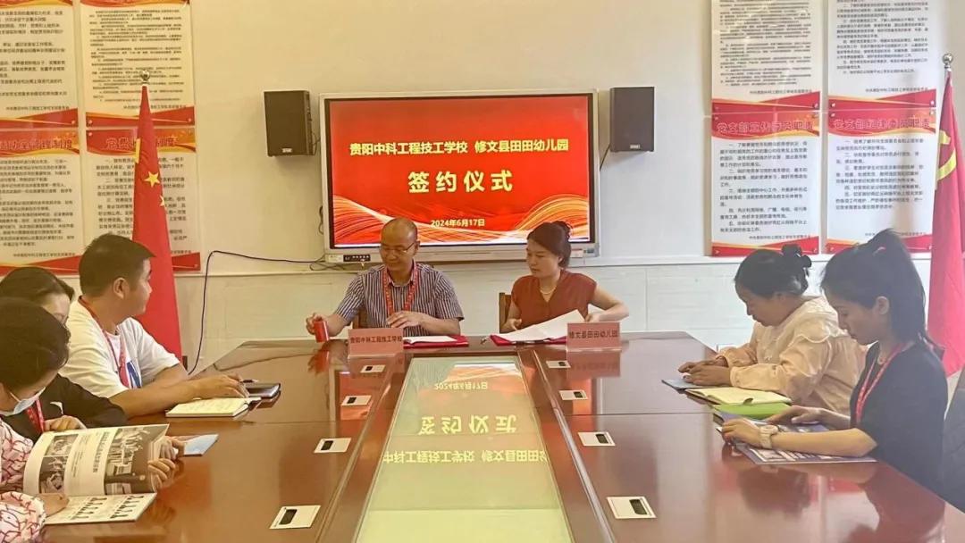 深化合作，共育英才 ——我校与修文县田田幼儿园签订校校合作协议