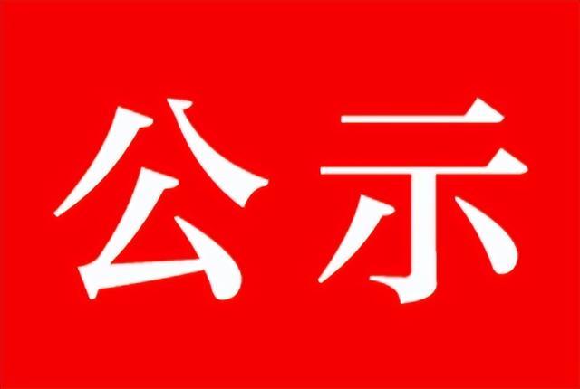 贵阳中科工程技工学校2025年中央专项彩票公益金教育助学项目滋蕙计划资助学生名单（第二批） 公 示