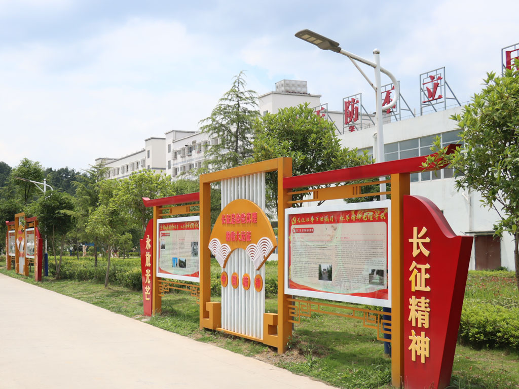 校园长征路