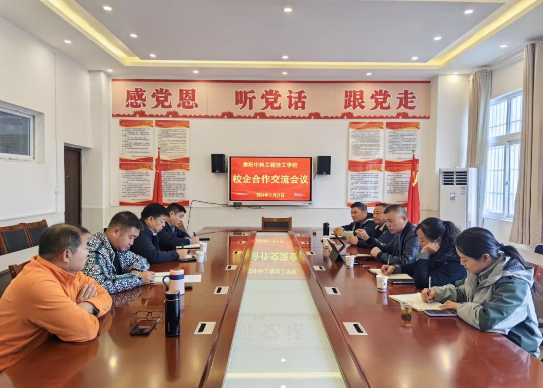 深化产教融合，共探发展新趋势