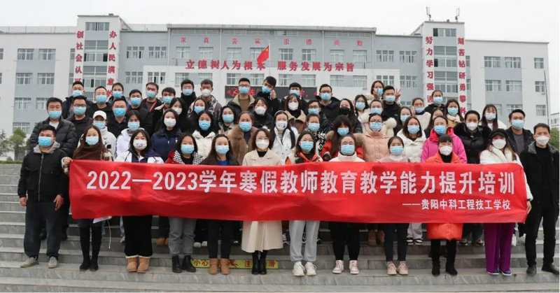 教师教育教学能力提升培训