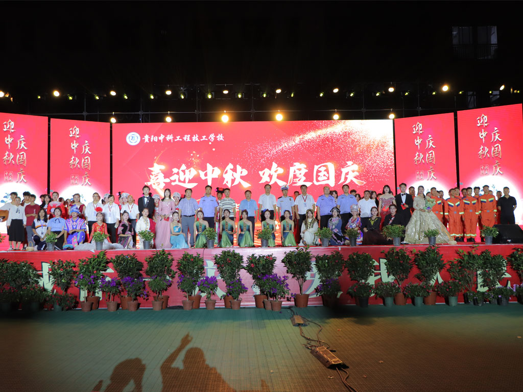 国庆晚会