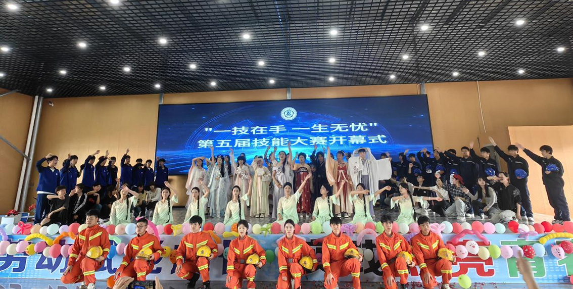 “一技在手 一生无忧”第五届校园技能大赛开幕