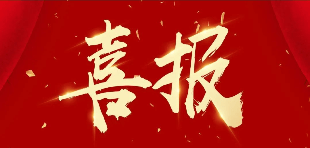 喜报！我校教师荣获第四届贵州省技工院校教师教学成果大赛多项大奖