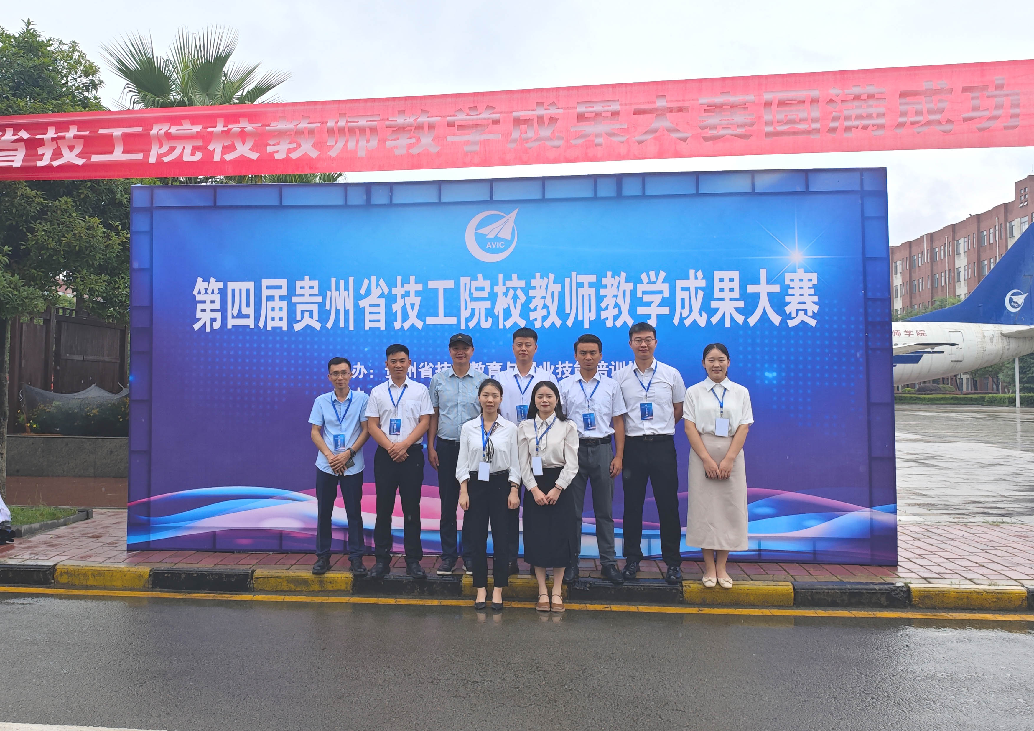 喜报！我校教师荣获第四届贵州省技工院校教师教学成果大赛多项大奖